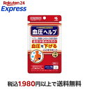 血圧ヘルプ 約30日分 血圧対策サプリメント 30粒入り 【小林製薬の機能性表示食品】 GABA(機能性表示食品)