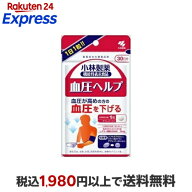 血圧ヘルプ 約30日分 血圧対策サプリメント 30粒入り 【小林製薬の機能性表示食品】 GABA(機能性表示食品)
