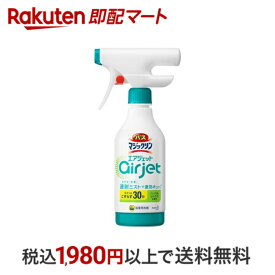 【最短当日配送】 バスマジックリン お風呂用洗剤 エアジェット ハーバルシトラス 本体 430ml 【バスマジックリン】