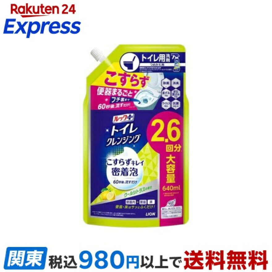 ルックプラス トイレクレンジング クールシトラスの香り つめかえ用 640ml