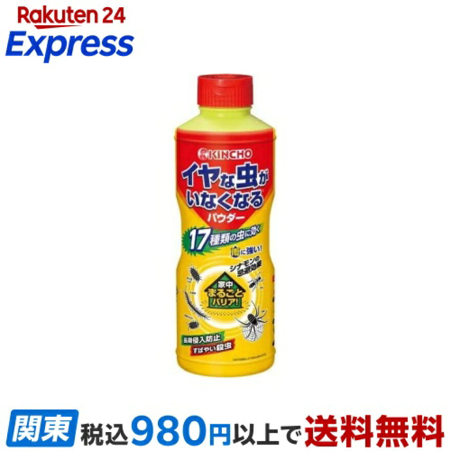 KINCHOイヤな虫がいなくなるパウダー550g