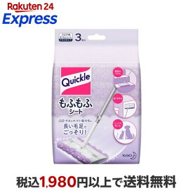 【最大1,000円クーポン発行中】 クイックルワイパー もふもふシート 3枚入 【クイックル】 フローリング用クリーナー