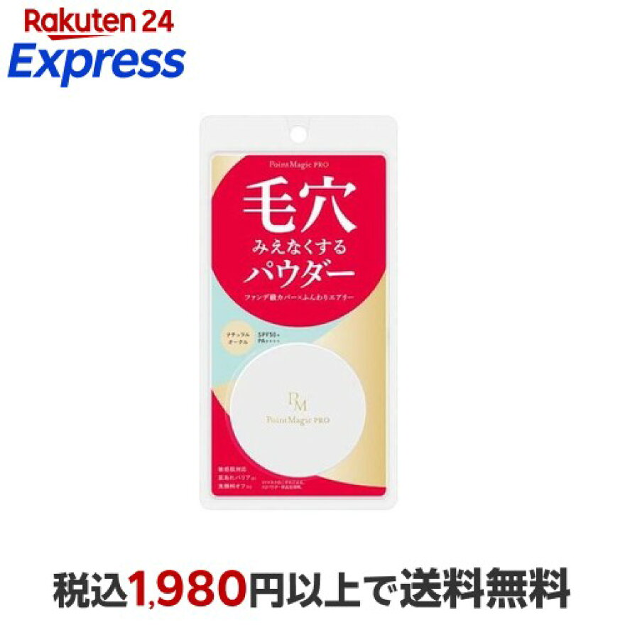 ポイントマジックPRO プレストパウダー C 10 6g