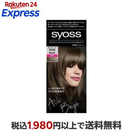 サイオス ヘアカラー クリーム 3A アッシュベージュ 1セット 【サイオス(syoss)】 白髪染め