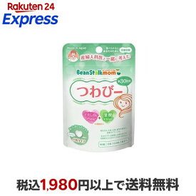 ビーンスタークマム つわびー 25.2g マタニティサプリメント