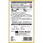 オカモトゼロツーリアルフィット24個