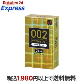 オカモトゼロツーリアルフィット 24個 【0.02(ゼロツー)】 コンドーム メーカー別