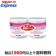 スタンダード綿棒 200本入×2個 【コットン・ラボ】 綿棒