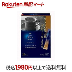 AGF ґX XeBbNR[q[ v~AubN uWŏ㋉ 20{ CX^gR[q[