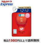 肌ラボ極潤薬用ハリ乳液つめかえ用140ml【肌研(ハダラボ)】