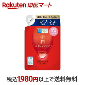 【最短当日配送】 肌ラボ 極潤 薬用ハリ乳液 つめかえ用 140ml 【肌研(ハダラボ)】 保湿乳液 ロート製薬 エイジングケア シワ シミ 無香料 無着色 鉱物油フリー アルコール(エタノール)フリー パラベンフリー