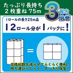 エルモアピコ 3倍巻 トイレットロール 4ロール ダブル 75m 花の香り 4ロール