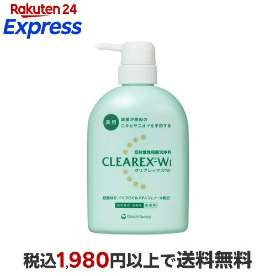 クリアレックスWi450ml