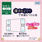 ソフィ贅沢吸収ホワイトフローラル多い用 36枚入
