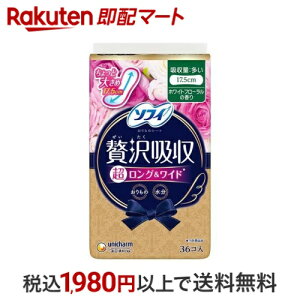 ソフィ kiyora 贅沢吸収 ホワイトフロ−ラル 多い用 17.5cm 36枚入 【ソフィ】 おりものシート(パンティライナー)