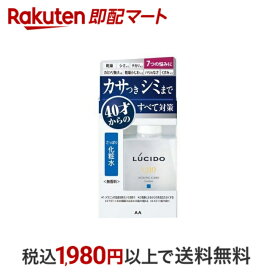 【最短当日配送】 ルシード 薬用トータルケア化粧水 110ml 【ルシード(LUCIDO)】 メンズ 化粧水