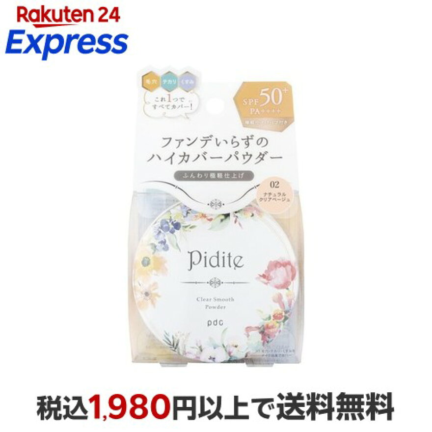 ピディット クリアスムースパウダー 02 ナチュラルクリアベージュ 22g