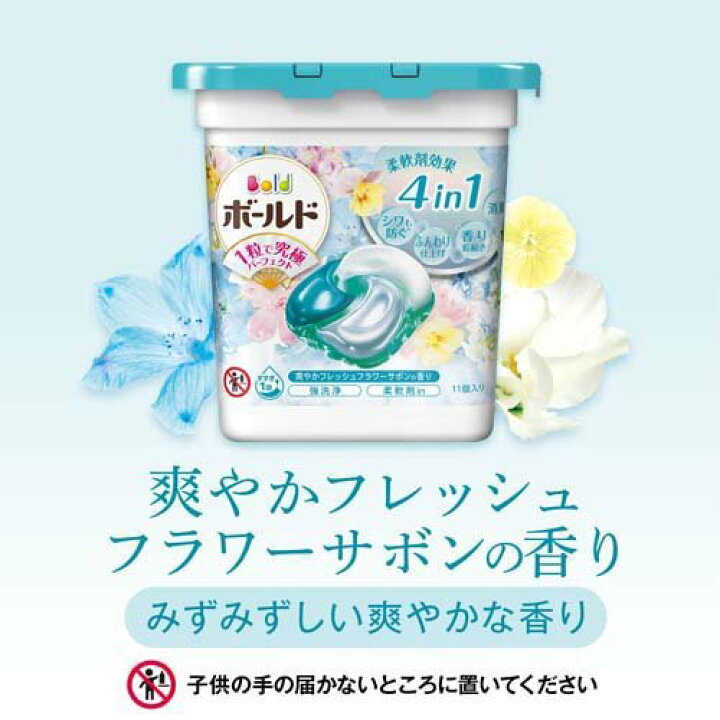 楽天市場】【最短当日お届け(チケット要)】 ボールド 洗濯洗剤 ジェル  