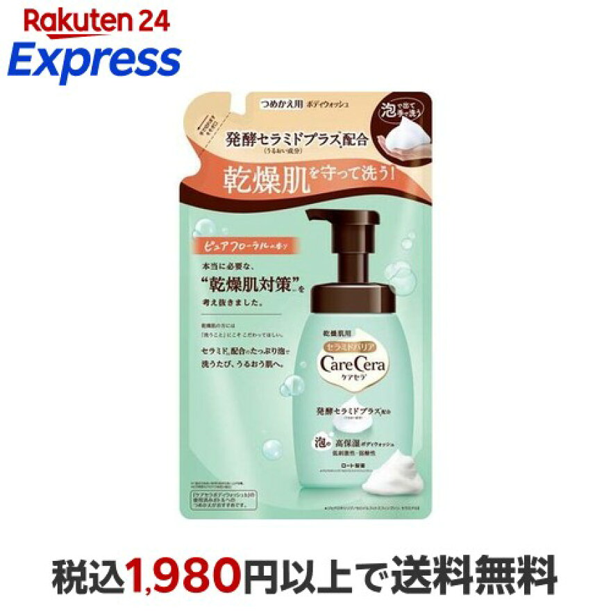 ケアセラ泡の高保湿ボディウォッシュつめかえ用385ml【ケアセラ】