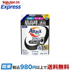 アタックZERO ドラム式専用 つめかえ用 1070g