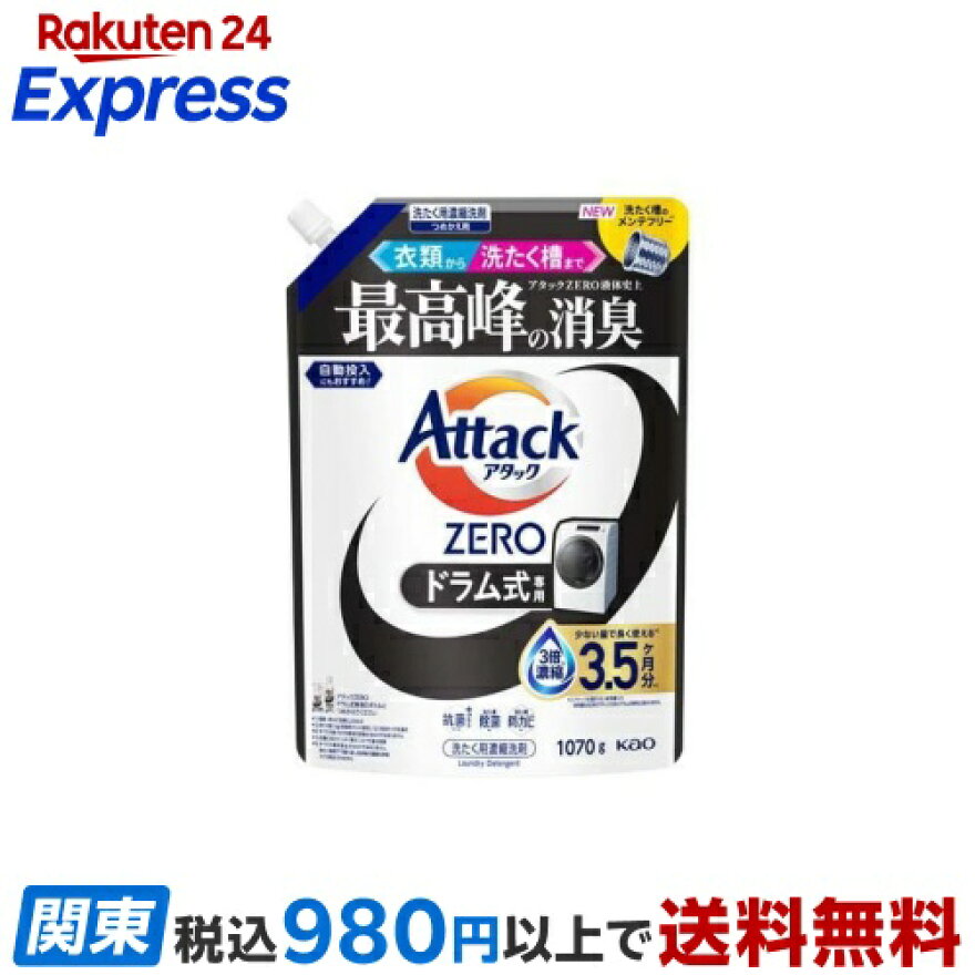 アタックZERO ドラム式専用 つめかえ用 1070g