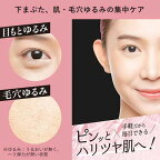 肌美精 アイバッグ リフトマスク 28枚