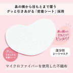 肌美精 アイバッグ リフトマスク 28枚