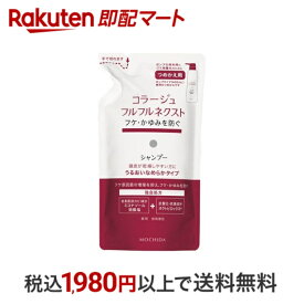 【最短当日配送】 コラージュフルフル ネクスト シャンプー うるおいなめらかタイプ つめかえ用 280ml 【コラージュフルフル】 低刺激性・無香料・無色素 フケ・かゆみを防ぐ 頭皮が乾燥しやすい方に