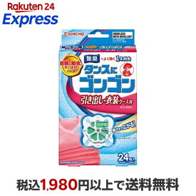タンスにゴンゴン 衣類の防虫剤 引き出し・衣装ケース用 無臭 防カビ・ダニよけ 24コ入 【ゴンゴン】 防虫剤 引き出し用