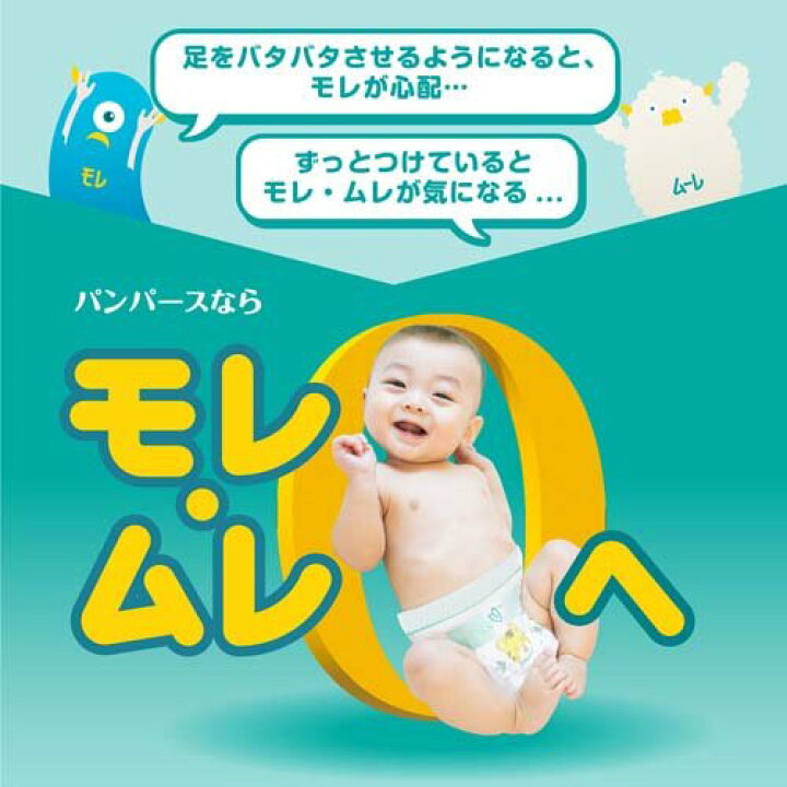 楽天24エクスプレス｜パンパース さらさらケア テープ 新生児サイズ 
