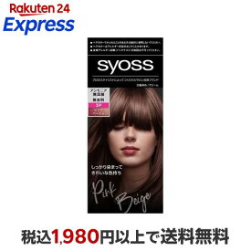 サイオス ヘアカラー クリーム 3P ピンクベージュ 1セット 【サイオス(syoss)】 白髪染め
