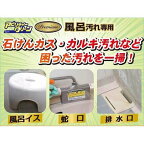 ティポス アビリティークリーンプレミアム 風呂汚れ専用 本体スプレー 500ml