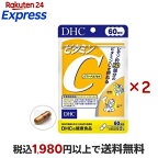 DHC ビタミンC ハードカプセル 60日 120粒