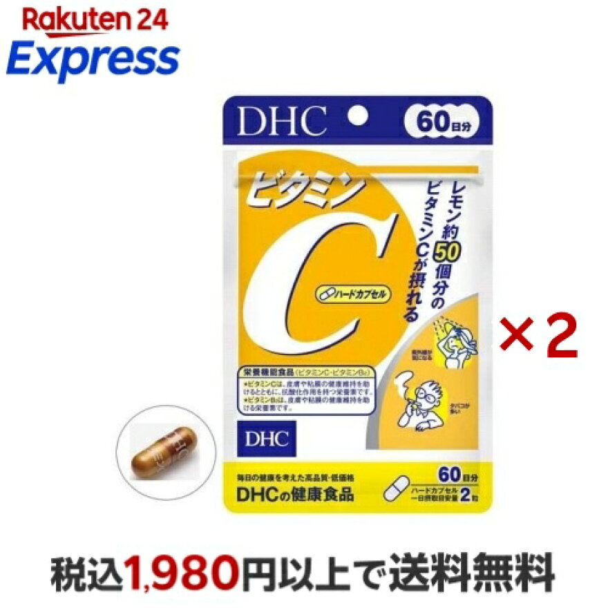 DHC ビタミンC ハードカプセル 60日 120粒