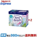 ニュービーズ 大 800g