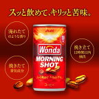 ワンダ モーニングショット 缶 185g×30本入