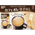 AGF「ブレンディ(R)」スティック カフェオレ 甘さなし 7.8g×24本