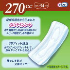 【最短当日配送】ライフリーさわやかパッド女性用270cc特に多い時も長時間安心用34cm16枚入【ライフリー（さわやかパッド）】尿とりパッド
