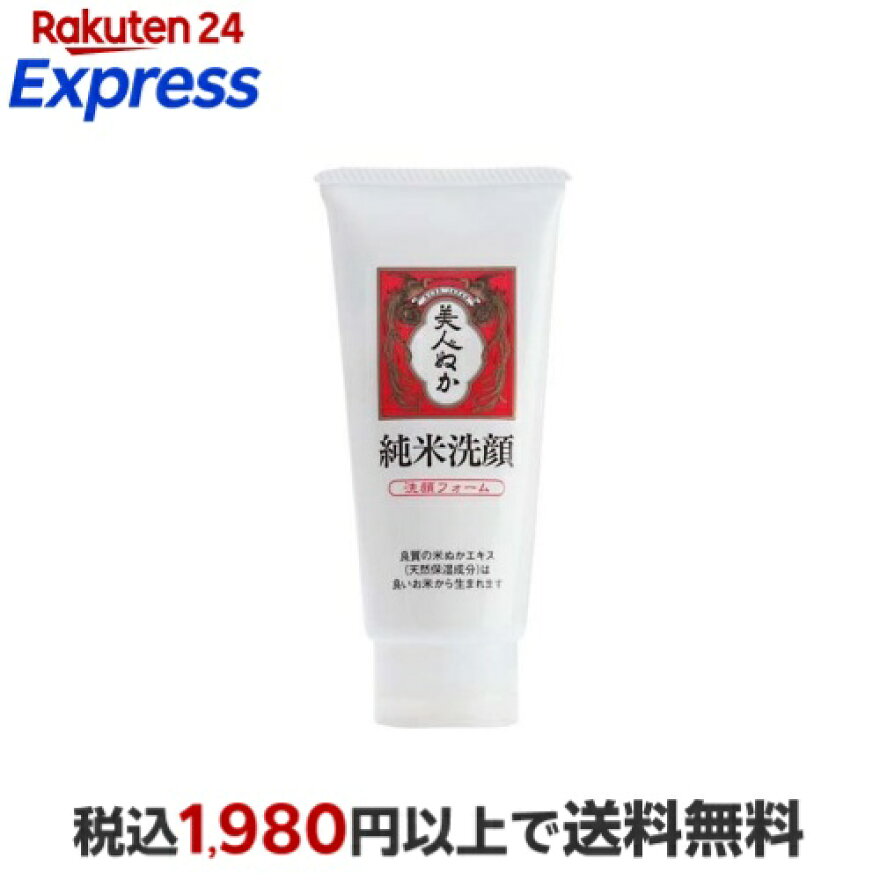 純米洗顔 洗顔フォーム 135g