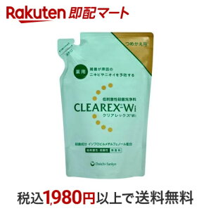 クリアレックスWi 詰替え用 380ml 薬用ハンドソープ