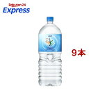 アサヒ おいしい水 天然水 2L×9本入