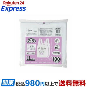 �W���p�b�N�X ��t�� �|���� LL ��20L ���� PRH30W ���݁F0.02mm 100���� �y�W���p�b�N�X�z �S�~����