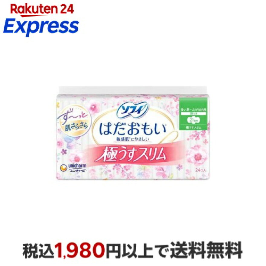 ソフィ はだおもい 極うすスリム 多い昼用〜ふつうの日用 21cm 羽つき 24枚