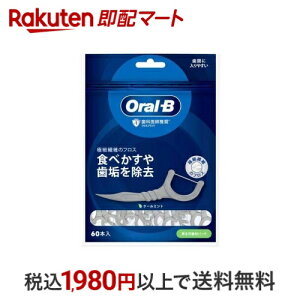 オーラルB フロスピック ディープクリーン クールミント 60本入 【ブラウン オーラルBシリーズ】 歯石・歯垢対策