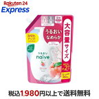 ナイーブ ボディソープ 桃の葉エキス配合 詰替用2回分 760ml