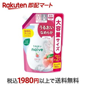 ナイーブ ボディソープ 桃の葉エキス配合 詰替用2回分 760ml 【ナイーブ】 ボディソープ(ボディシャンプー)