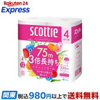 スコッティ フラワーパック 3倍長持ち トイレットペーパー ダブル 75m×4ロール