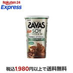 ザバスソイプロテイン100ココア味224g