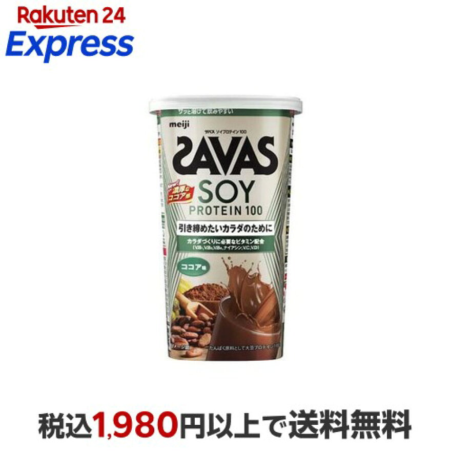 ザバスソイプロテイン100ココア味224g