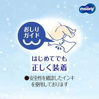 ムーニー マシュマロ肌ごこち モレ安心Ｓ 4kg〜8kg  紙おむつ テープ 70枚入